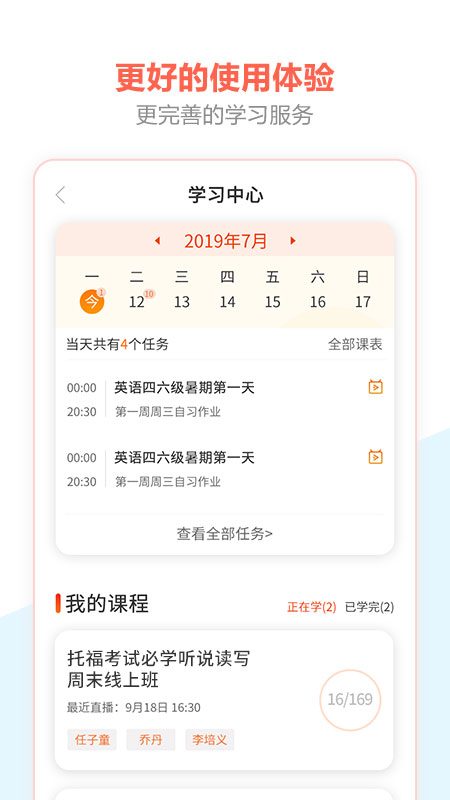 软件截图(2)