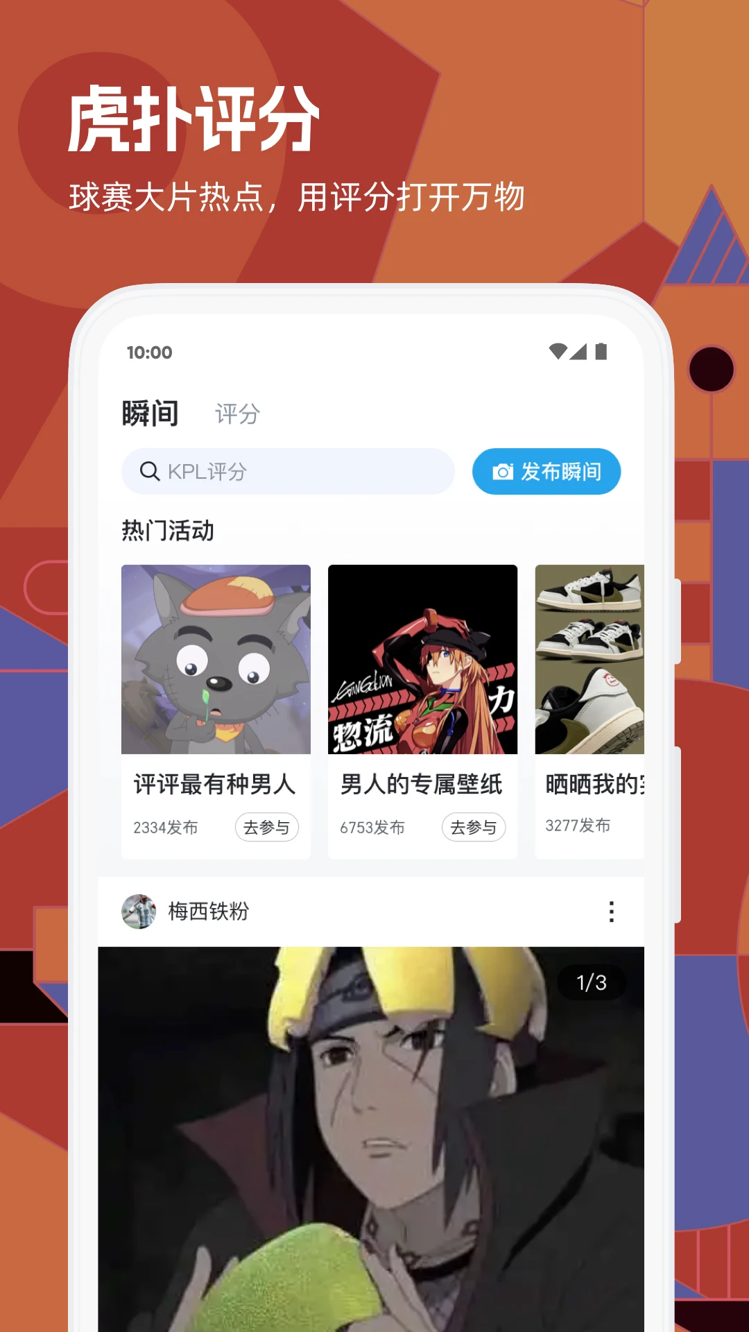 虎扑图片1