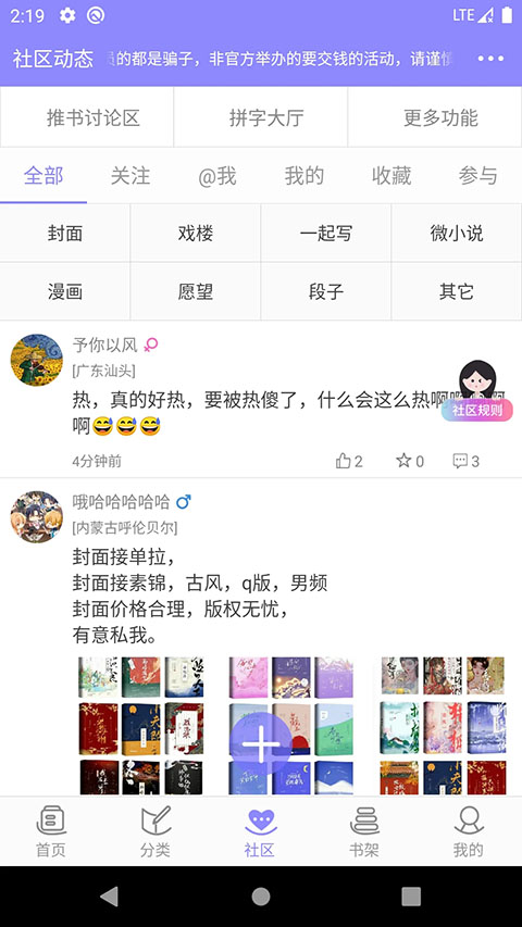 软件截图(4)