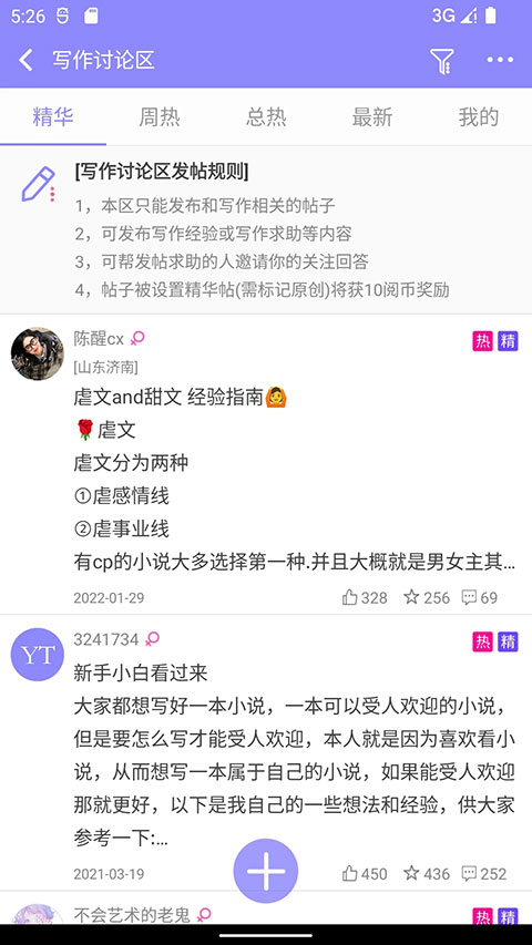 软件截图(3)