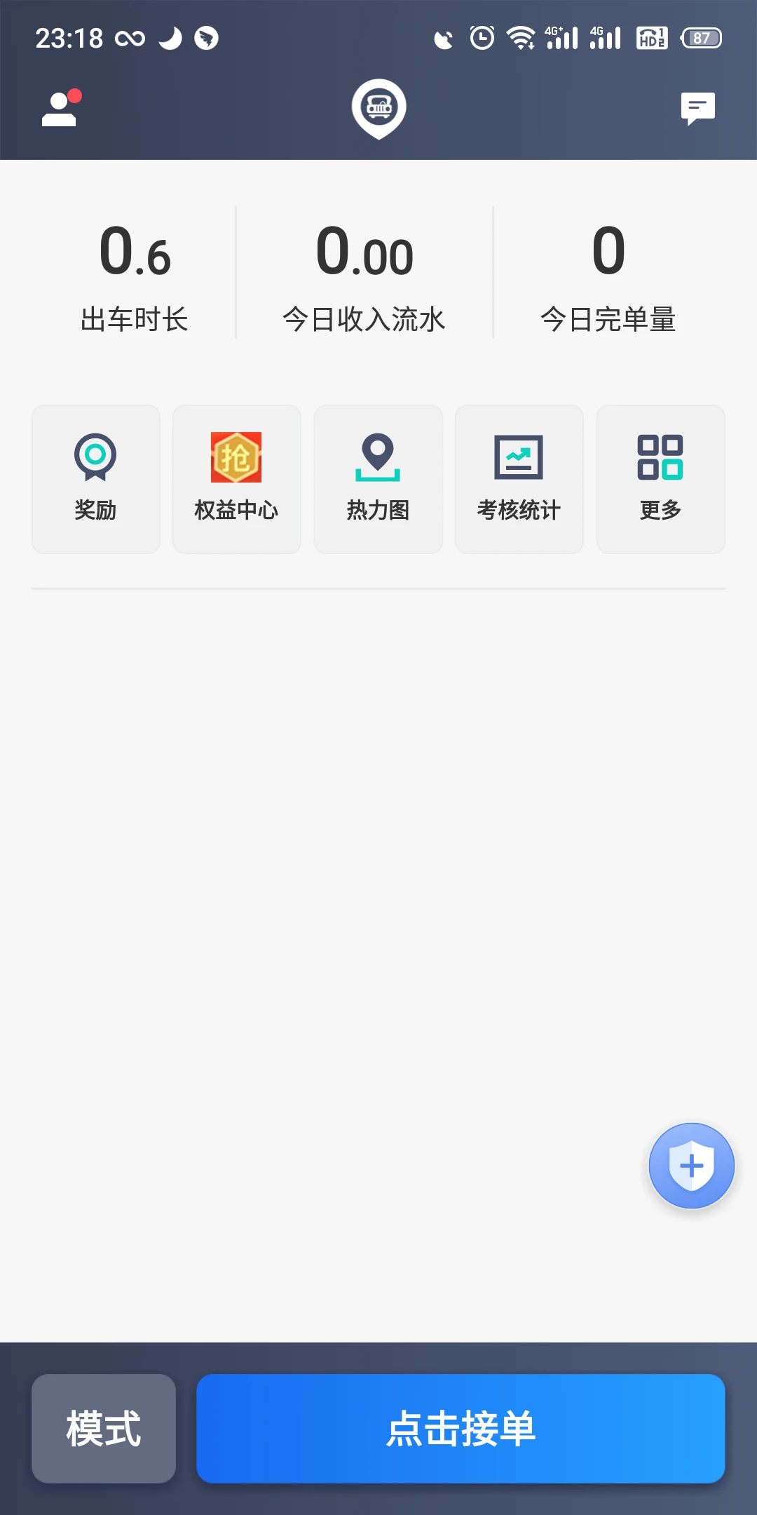 软件截图(3)