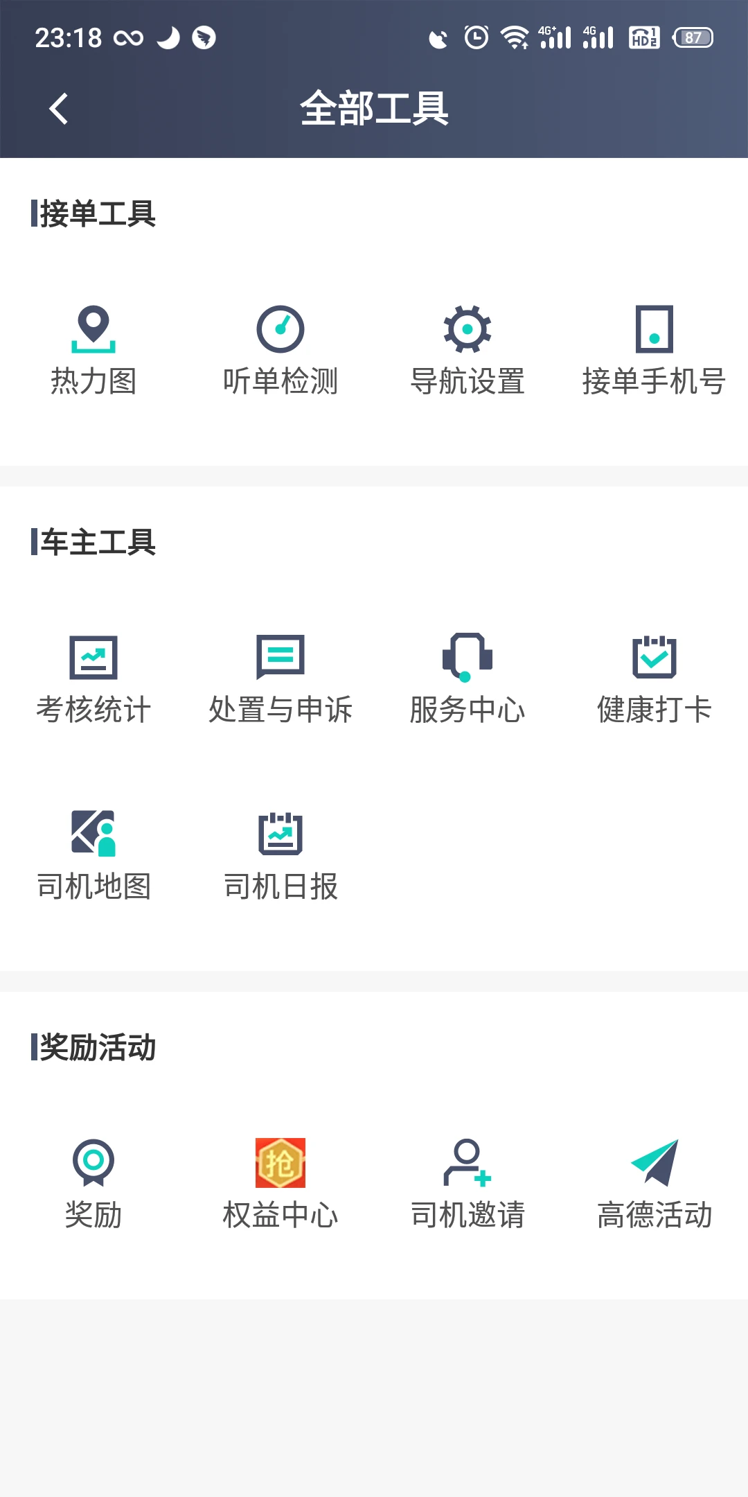 软件截图(2)