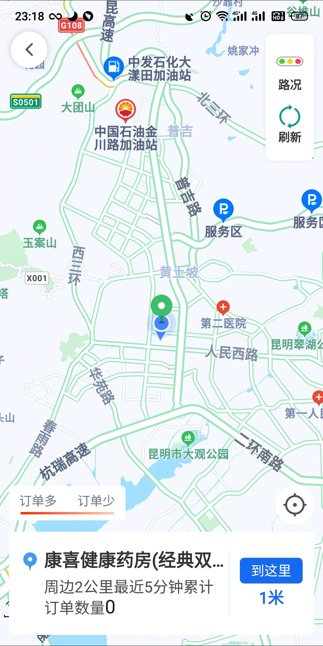 软件截图(4)