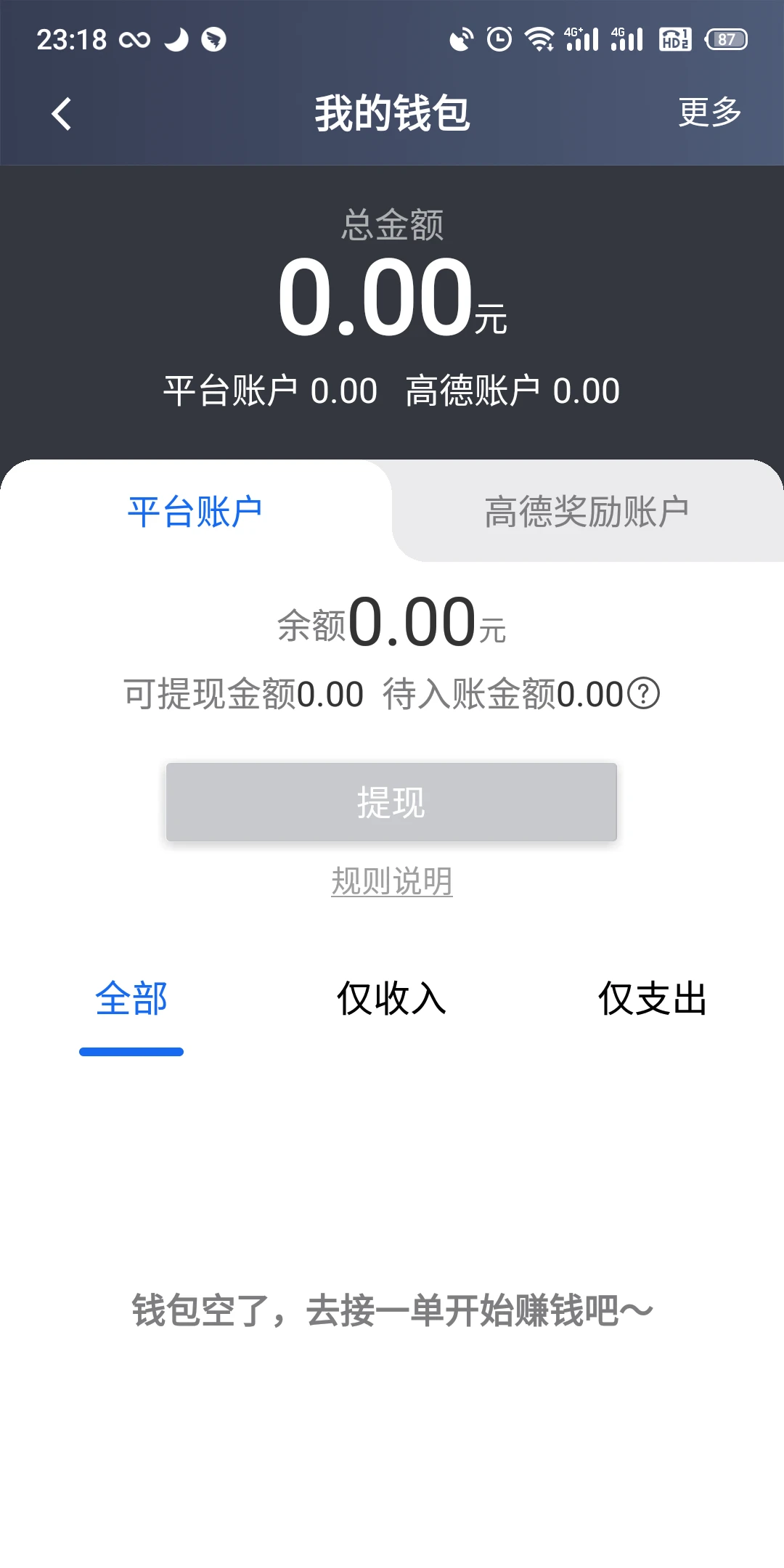 软件截图(5)