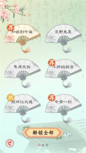 我是文状元游戏截图2