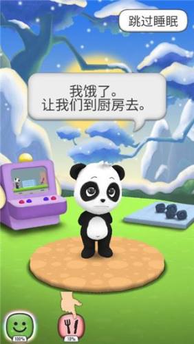我的会说话的熊猫游戏截图1