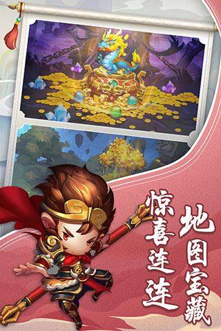 少年悟空传vivo版游戏截图5