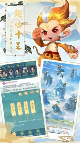 搜仙记游戏截图2