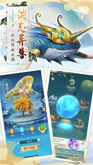 搜仙记图片1