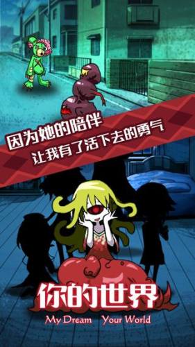你的世界游戏截图1