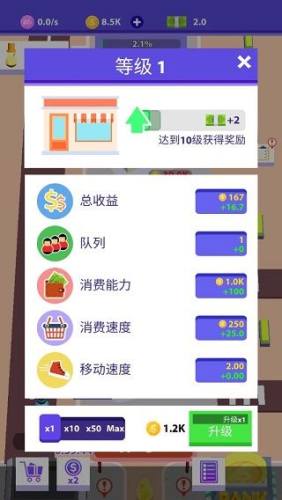 闲逛集市游戏截图3