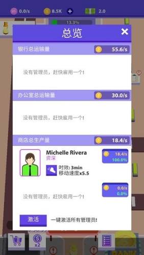 闲逛集市游戏截图4