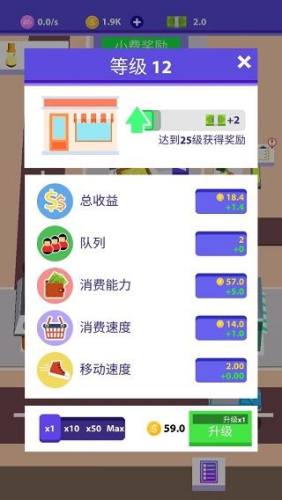 闲逛集市游戏截图2