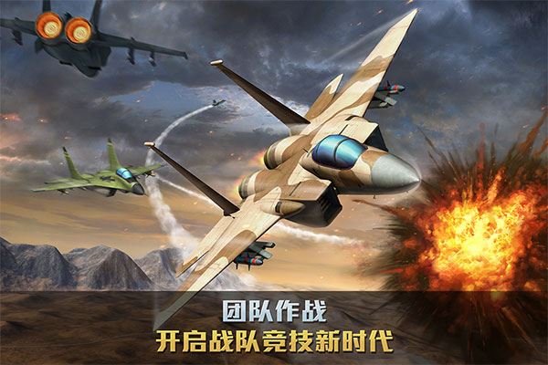 空战争锋vivo版图片1