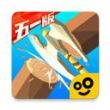 我用神器撸大树