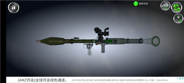 武器拆解图片7