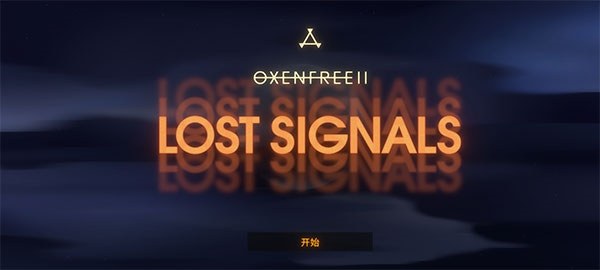 狼奔豕突2消失的信号游戏截图1