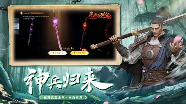 武侠乂游戏截图5
