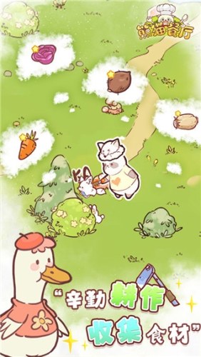 熊猫餐厅游戏截图3