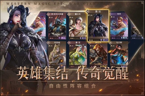 帝国雄师游戏截图5