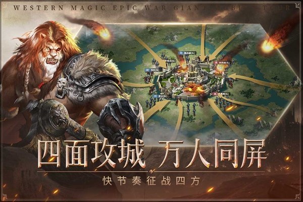 帝国雄师游戏截图4