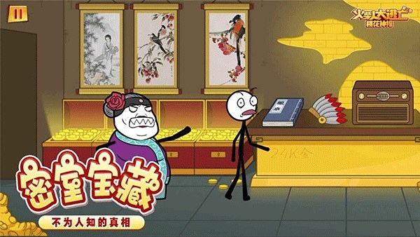 火柴人大逃亡3游戏截图2