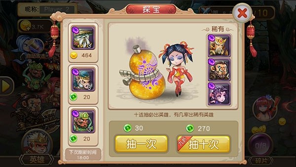悟空八十一难游戏截图1