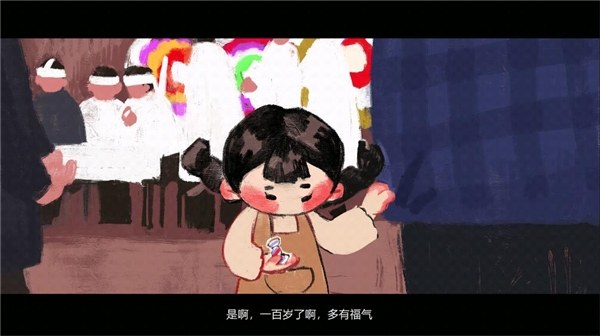 喜丧游戏截图3