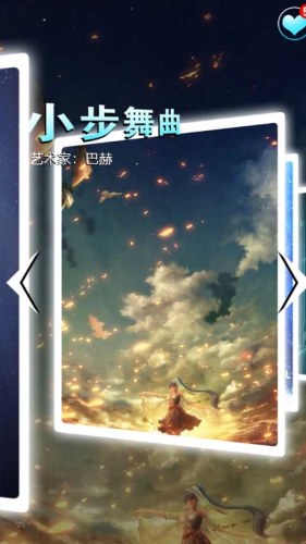 节奏钢琴大师游戏截图4