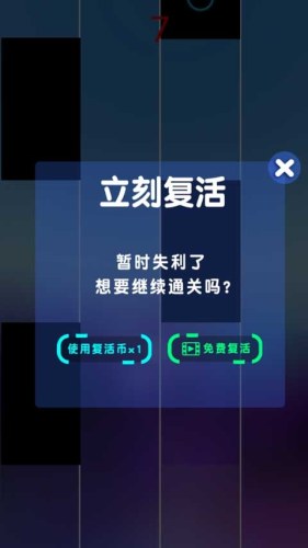 节奏钢琴大师游戏截图3