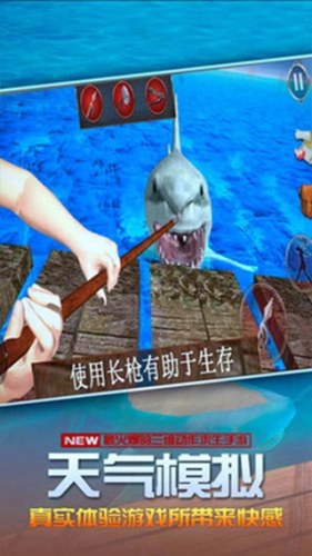 木筏冒险游戏截图2