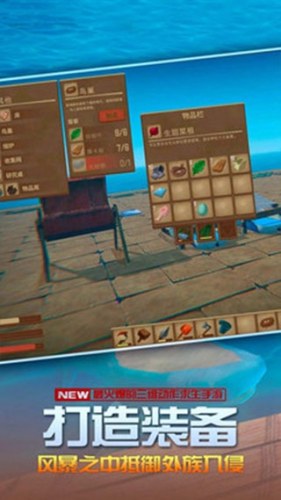 木筏冒险游戏截图3