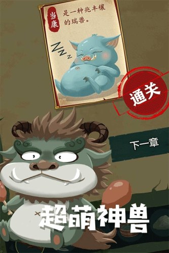 骑士的奇幻冒险游戏截图1