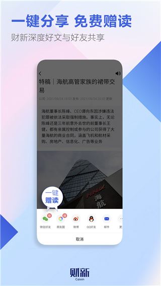 软件截图(2)