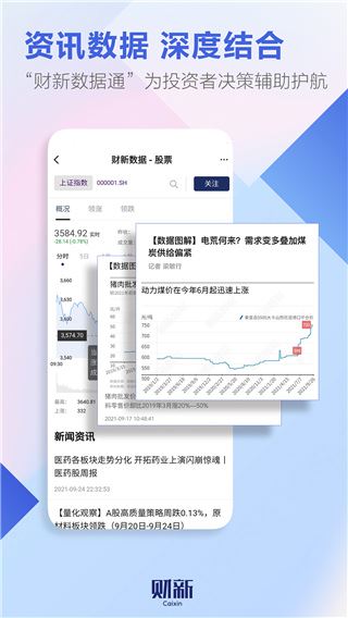财新图片1