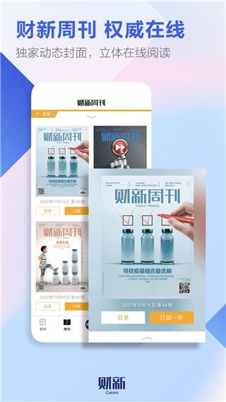 软件截图(3)
