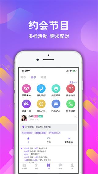 软件截图(2)