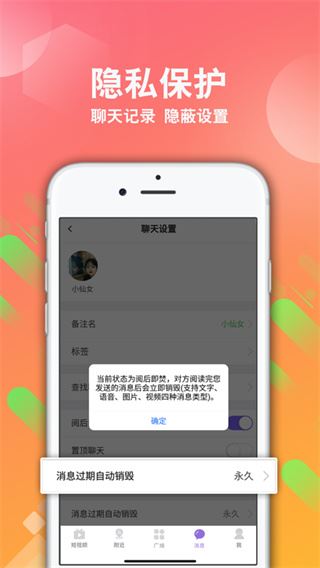 软件截图(4)