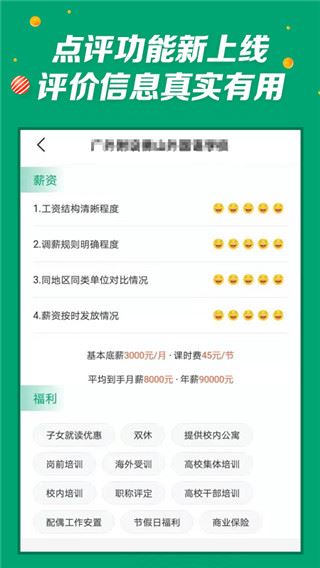软件截图(3)
