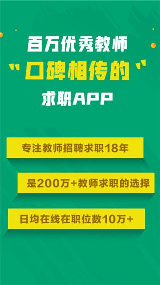 万行教师图片1