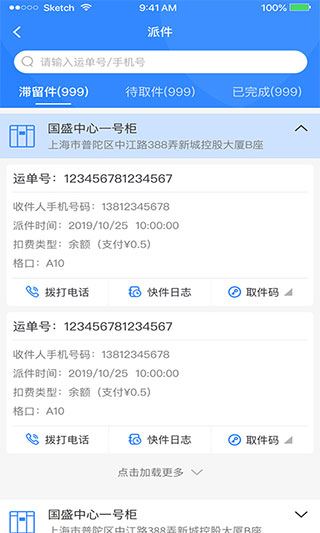 软件截图(5)