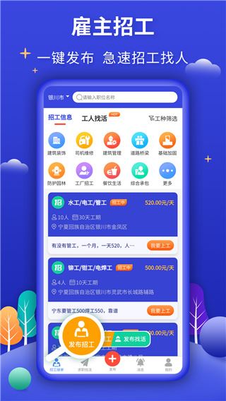 今日招工图片1