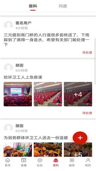 软件截图(4)