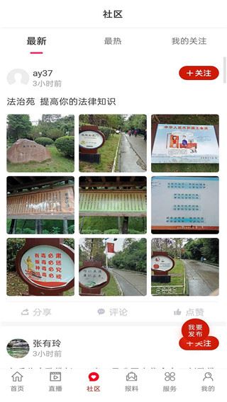 软件截图(3)