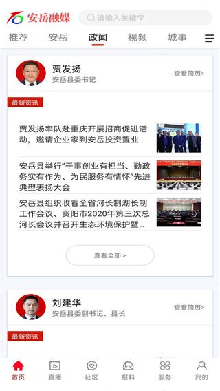 软件截图(2)