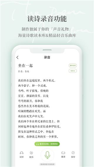 软件截图(5)