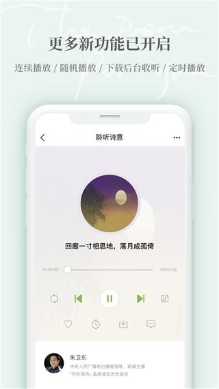 软件截图(4)