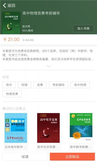 软件截图(2)