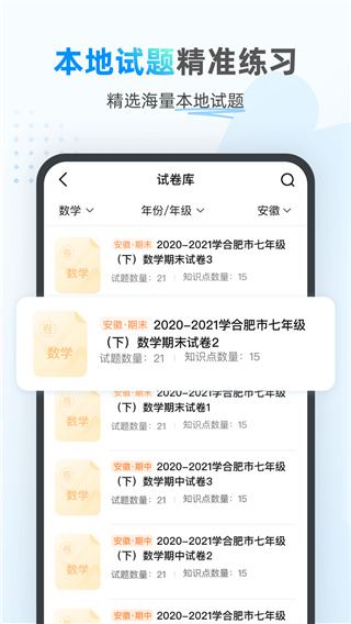 软件截图(3)