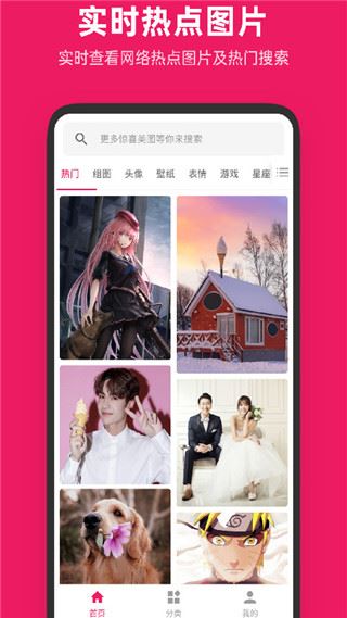 图片搜搜图片1